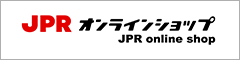 物流機器の厳選プロツールショップ JPR Online shop
